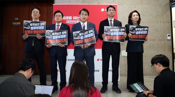 국민의힘, 김승원 후보자 청문보고서 채택 철회 촉구
