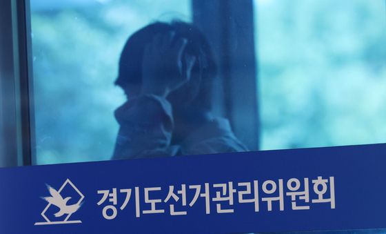 선관위 특검, 경기도선관위 압수수색
