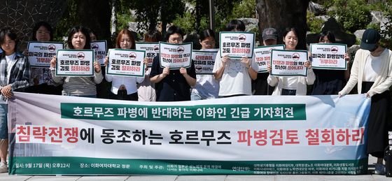 '호르무즈 파병 반대' 긴급 기자회견
