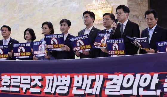 호르무즈 파병 반대 피켓팅