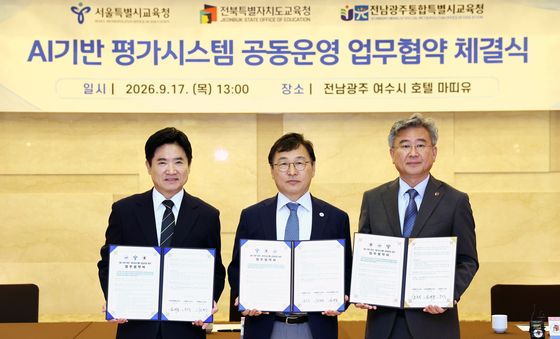 AI기반 평가시스템 업무협약 체결한 서울·전북·전남광주교육청
