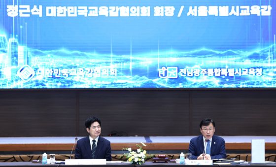 대한민국교육감협의회 총회 참석한 정근식 교육감