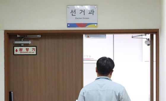 특검, 대구선관위 압수수색