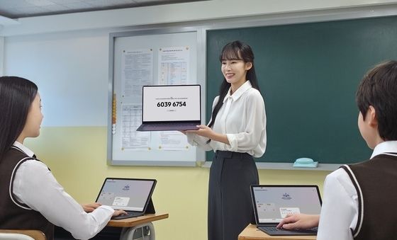 삼성 '갤럭시 클래스룸' 출시