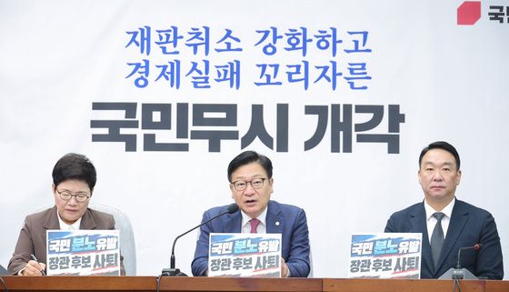 김승원 청문보고서 채택 비판하는 정점식