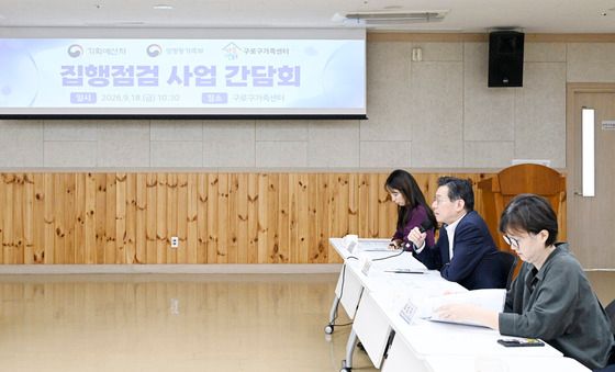 조용범 기획예산처 차관 '집행점검 사업 간담회'