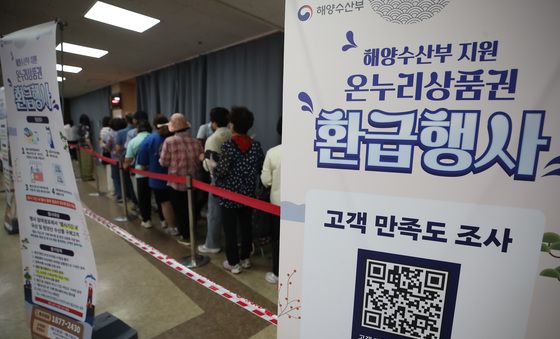 온누리상품권 환급 인기