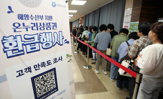 온누리상품권 '장보고 환급받고'