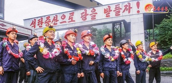 北, "남덕청년탄광, 증산투쟁 불길 세차게 지펴올려"