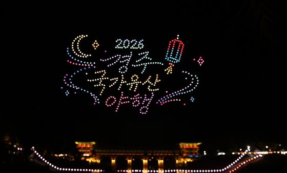 2026 경주 국가유산야행 월정교 축하 드론쇼