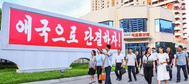 北 "애국으로 단결하자"…락랑구역 조명
