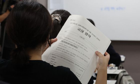 수능 전 마지막 모의고사