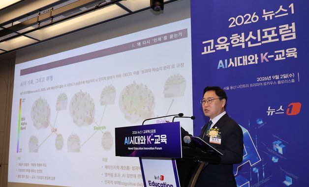 정근식 서울시교육감, 뉴스1 교육혁신포럼 기조연설