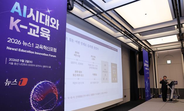 정근식 서울시교육감, 뉴스1 교육혁신포럼 기조연설