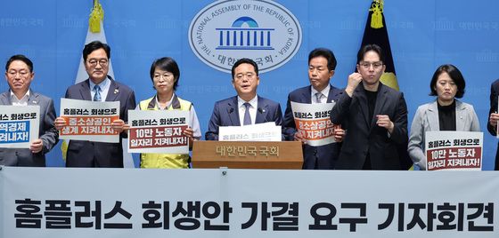 홈플러스 회생안 가결 요구하는 민병덕