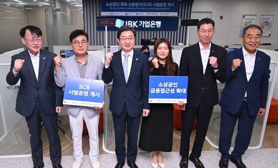 소상공인 특화 신용평가 시범운영 개시