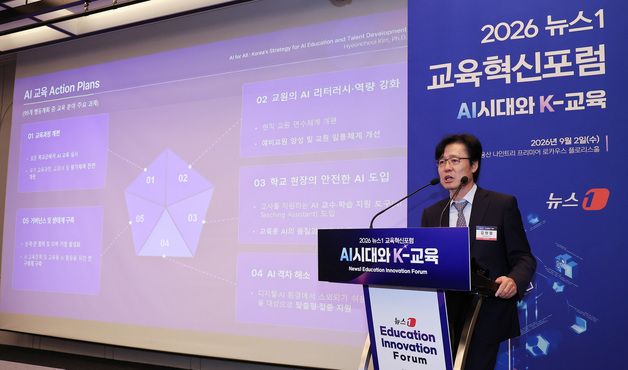 'AI시대, 교육이 역할과 방향' 주제로 강연하는 김현철 고려대 교수
