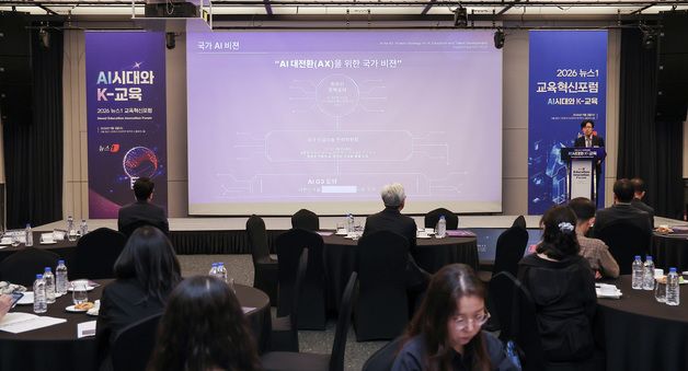 'AI시대, 교육이 역할과 방향' 주제로 강연하는 김현철 고려대 교수