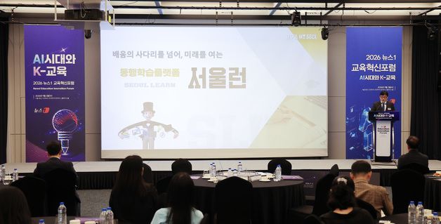 서울런에 대해 설명하는 이해선 서울시 평생교육국장