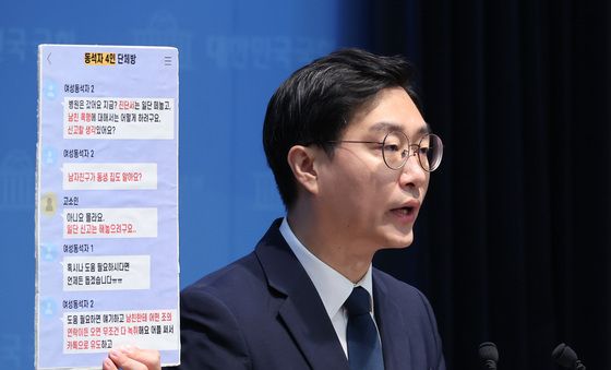 성추행 의혹 관련 증거 공개하는 장경태