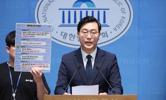 '성추행 의혹' 동석자 나눈 대화 공개하는 장경태