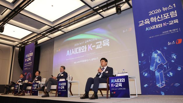 'AI는 교육격차를 줄이는가, 넓히는가' 특별대담