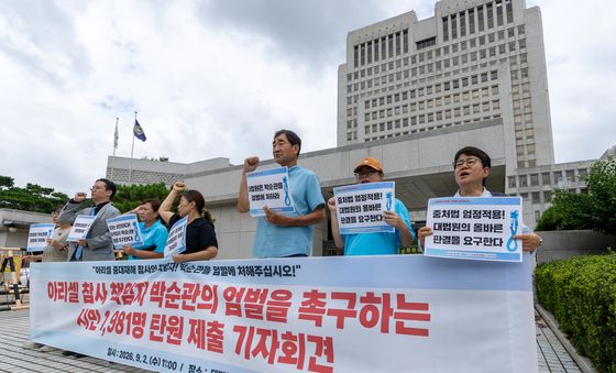 '아리셀 참사 책임자 박순관 엄벌 촉구'