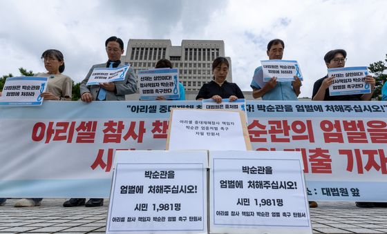 아리셀 참사 2년, 박순관 엄벌 촉구 기자회견