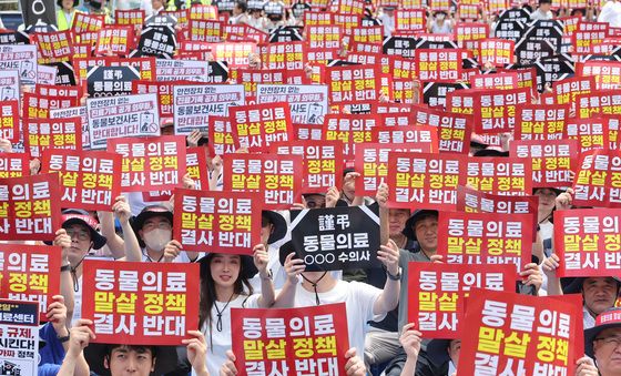 국회 앞 집결한 수의사들