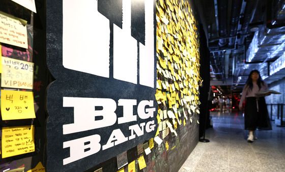 40년 잠든 지하공간, 빅뱅 20주년 전시장으로