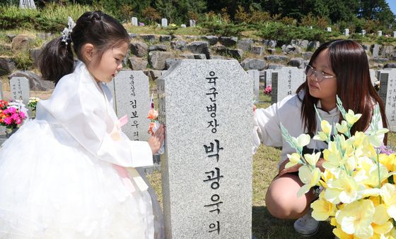 '할아버지 저희 왔어요'