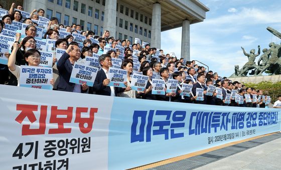 구호 외치는 진보당