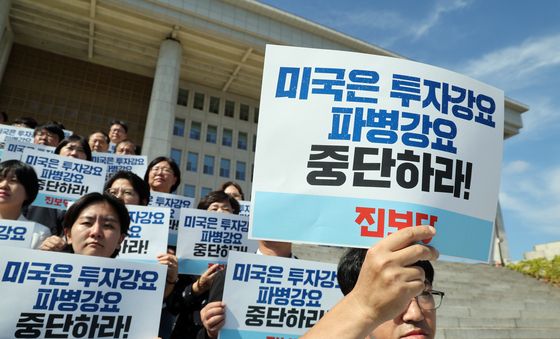 진보당, 미국 대미투자·파병 중단 촉구 기자회견