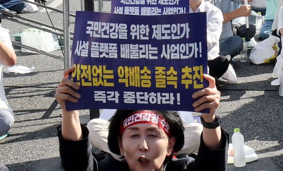 권영희 약사회장 '약배송 졸속 추진 중단 촉구'