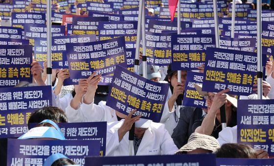 거리에 모인 약사들 '약배송 졸속 추진 중단하라'