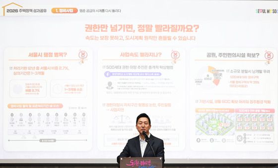 주택정책 성과 설명하는 오세훈 서울시장