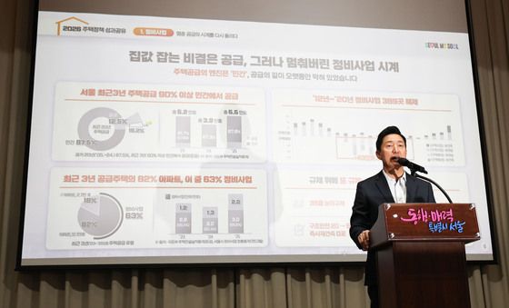 오세훈 시장, 주택정책 성과·향후 계획 발표