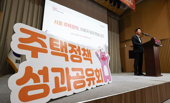 서울 주택정책 성과 발표하는 오세훈 시장