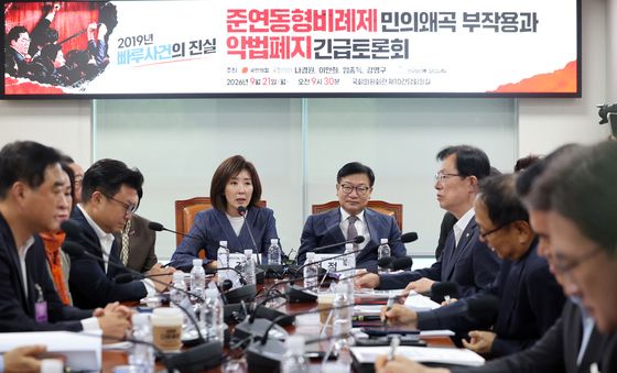 개회사하는 나경원 의원