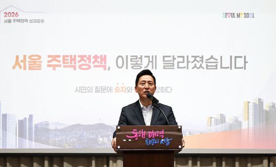 서울시 주택정책 성과 공유회