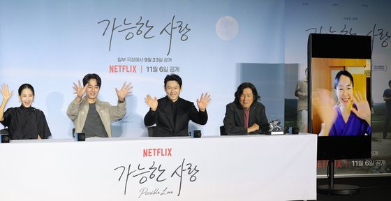 밝게 인사하는 '가능한 사랑' 주역들