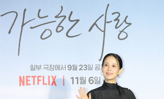 조여정, 아름다운 미소