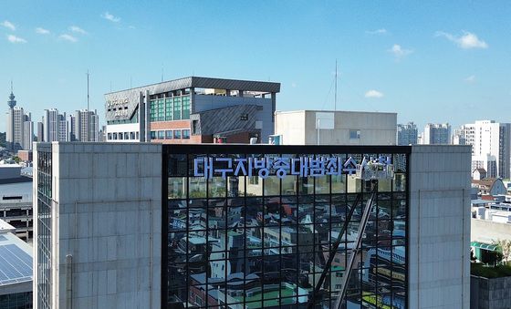 출범 준비하는 대구지방중대범죄수사청