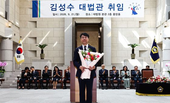 김성수 신임 대법관 취임