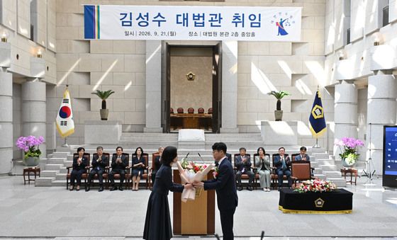 김성수 신임 대법관 취임식