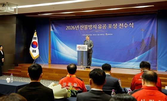 '봄철 산불방지 유공 포상 전수식' 축사하는 윤호중 장관