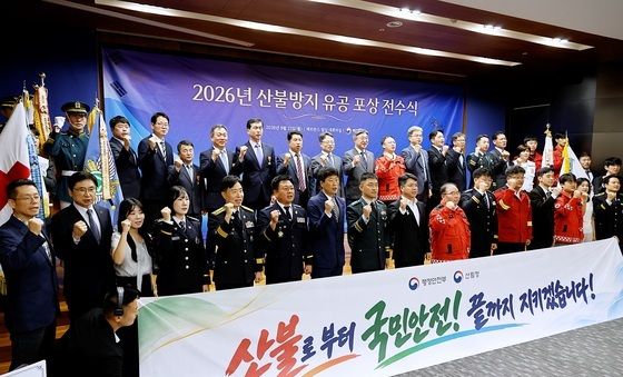 가을철 산불 대비 실천 결의 다짐