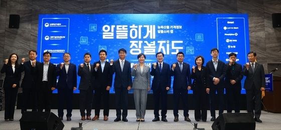 '알뜰하게 장볼지도' 앱 출시 기념식
