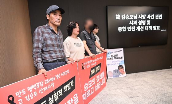 HL만도 찾은 유가족들