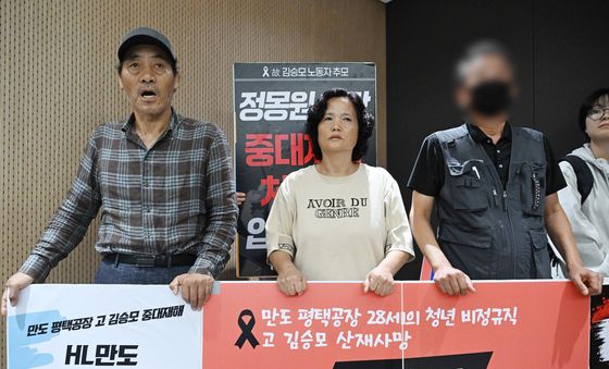 HL만도 찾은 유가족들